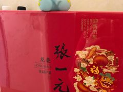 -张一元(总店)