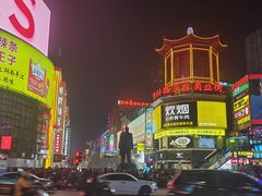 -黄兴南路步行商业街