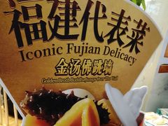 -莆田餐厅PUTIEN(三里屯店)