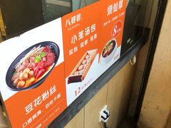 -八婆婆烧仙草(曾厝垵店)