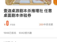 -壹迦桌游·血染钟楼剧本杀狼人杀