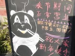 -眉州东坡(民族园店)