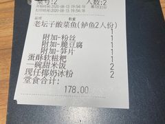 -太二酸菜鱼(汕头苏宁广场店)