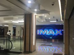 -悦江新远影城IMAX