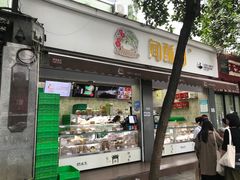 门面-闻酥园(大慈寺店)