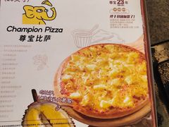 -尊宝比萨(斗西店)
