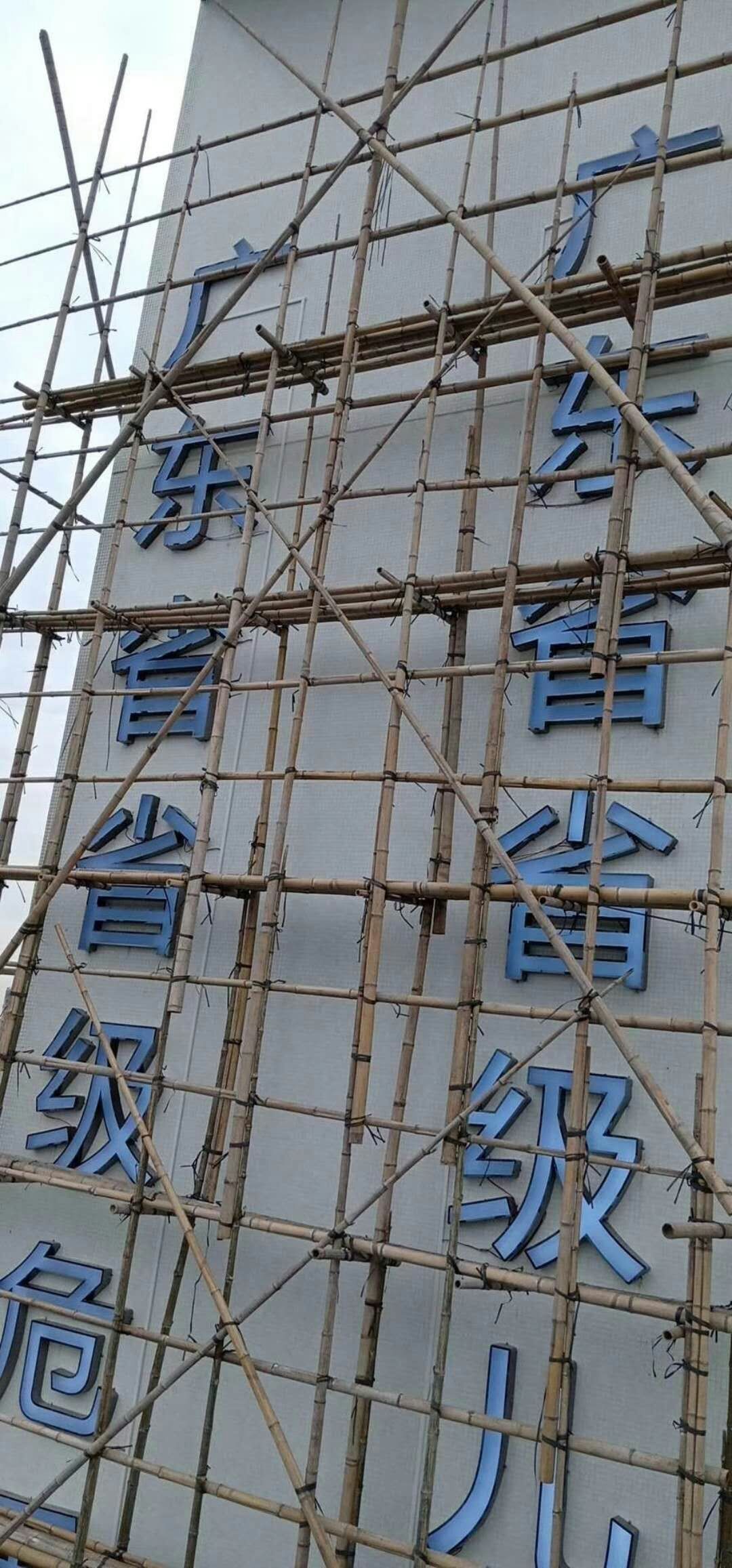 楼体发光字制作安装