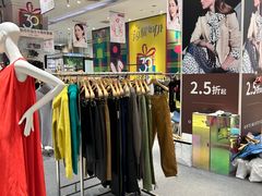 -伊势丹(现代城店)