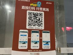 -百联中环购物广场-停车场