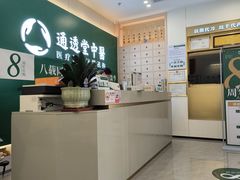 -通透堂中医·精准推拿(万科云城分院)