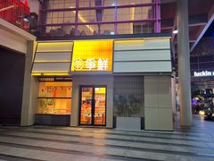 -争鲜回转寿司(海曙天一PLUS店)