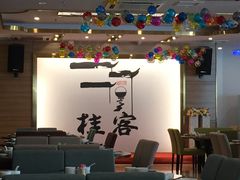 大堂-桂客膳房·珍品堂