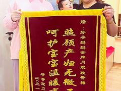 -好孕妈妈月嫂(哈尔滨总店)