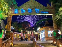 -横店影视城梦幻谷园区