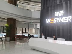 -WEGYMER健萌健身(雅颂居馆)