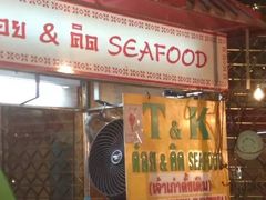 -T&K 海鲜