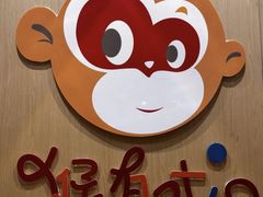 -猴有戏教育戏剧·音乐剧·主持口才·演讲朗诵辩论(环球港华师大校区)