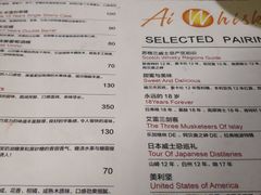 -Ai Whisky Shop