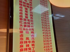 菜单-王浩儿纪六孃甜皮鸭(乐山总店)