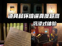 -逃脱反斗城沉浸剧情密室(北京路店)