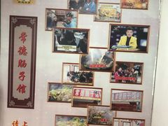 -张氏父子常德肠子馆(红星总店)