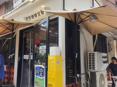 -CowCow其其·牛杂咖啡公司(六运店)