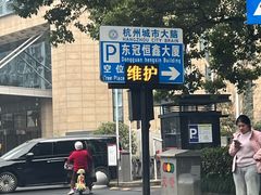 -爱康国宾体检中心(杭州滨江江南大道分院)