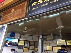 门面-好成财牛排馆(涂门街总店)