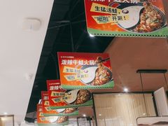 -新辣道鱼火锅(上地华联店)