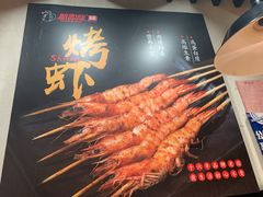 -新凯旋烧烤·燕姐千岛湖土菜