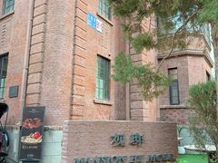 -茉里观邸(民国洋楼店)