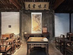 -绍兴鲁迅故里·沈园景区