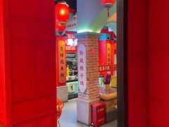 -黔凤辣子鸡