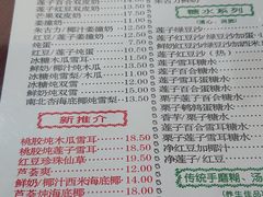 菜单-仁信老铺(嘉信店)