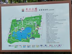 -黄兴公园