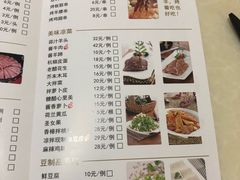菜单-阳坊胜利涮羊肉(阳坊老店)