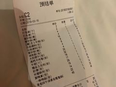 账单-重庆袁老四火锅(武进万达店)