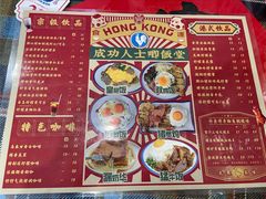 -食运茶餐厅(三坊七巷店)