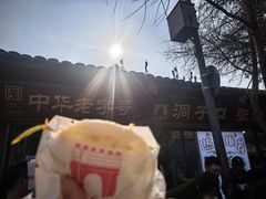 -洞子口张老二凉粉(文殊院店)
