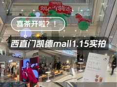 -凯德MALL(西直门店)
