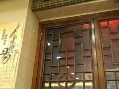 门面-毅祥斋老孙家泡馍(北院门鼓楼店)