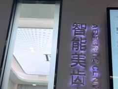 -牙博士口腔品牌连锁(杨浦店)
