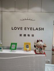 -爱睫物语·疗愈美睫美甲