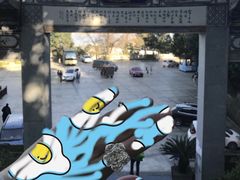 门面-苍山感通索道
