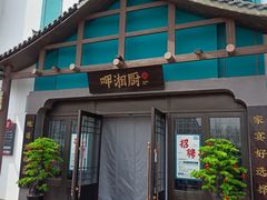 -呷湘厨·鱼汤捞饭·剁椒鱼头·辣椒炒肉(国家会展中心店)
