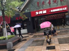 -三峡古玩城(泰古广场店)