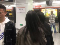 -建设三路(地铁站)