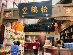 门面-和平菓局(王府井店)