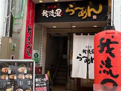 -かごしまラーメン我流風天文館本店