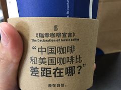 -瑞幸咖啡(宝华国际广场店)
